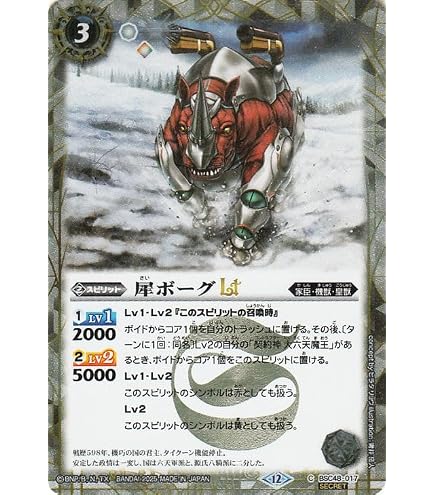 Amazon.co.jp: 【シングルカード】BS35)天魔王ゴッド・ゼクス -終ノ型